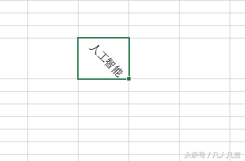 Excel中如何旋转文字方向？