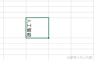 Excel中如何旋转文字方向？