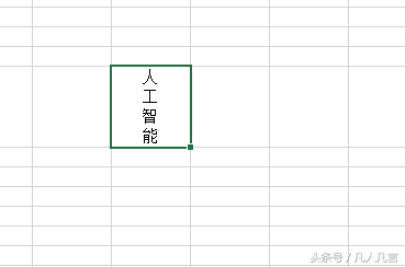 Excel中如何旋转文字方向？