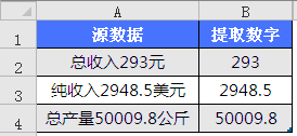 excel计算字节