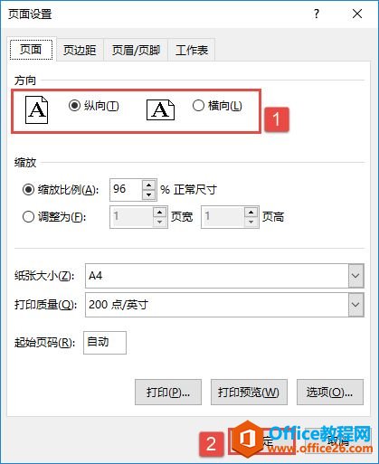 Excel 2019设置打印纸张方向的3种方法