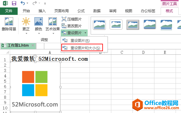 批量提取Excel中的原始图片的方法技巧（Excel2013为例）