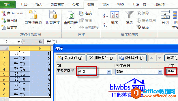 excel颠倒顺序