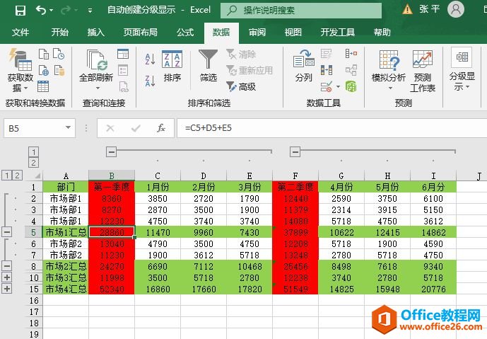 Excel 2019显示、隐藏分级显示