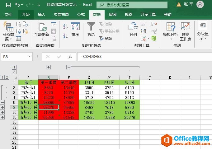 Excel 2019显示、隐藏分级显示