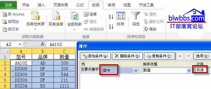 excel按字母排序