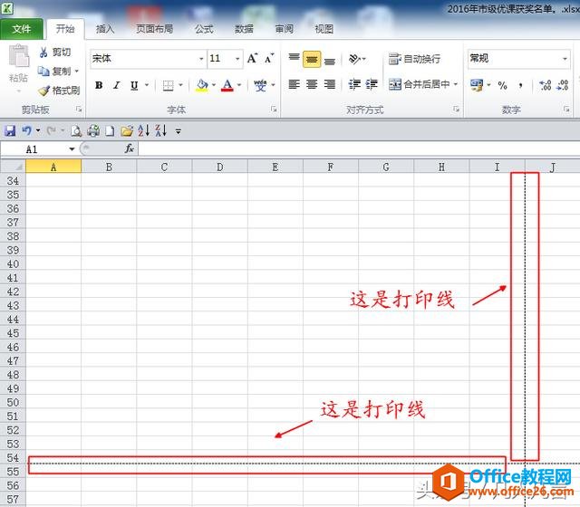 Excel表格在一页A4纸上打印不下去，怎么办？