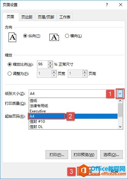 Excel 2019设置打印纸张大小的3种方法