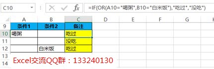excel或函数