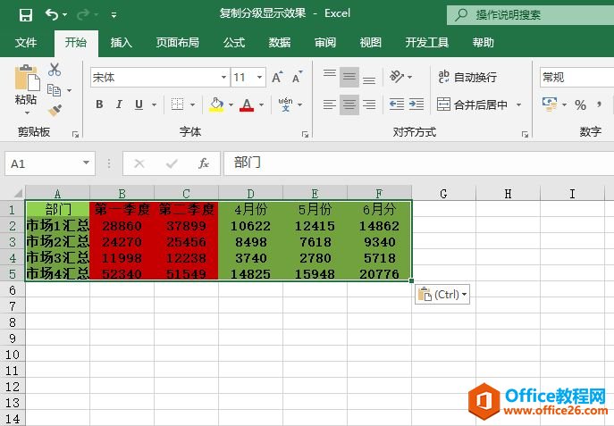 Excel 2019复制分级显示数据