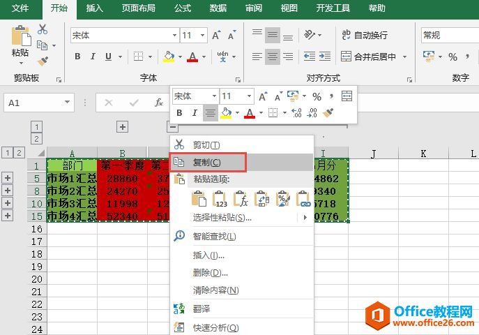 Excel 2019复制分级显示数据