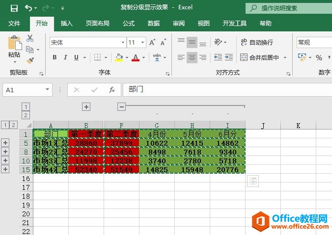 Excel 2019复制分级显示数据