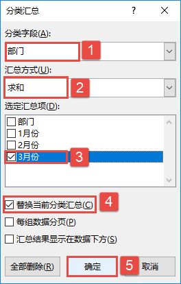 Excel 2019插入分类汇总