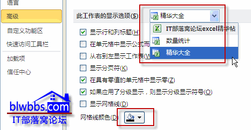 excel网格线颜色