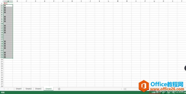 Excel中怎样快速统计单元格的数量？