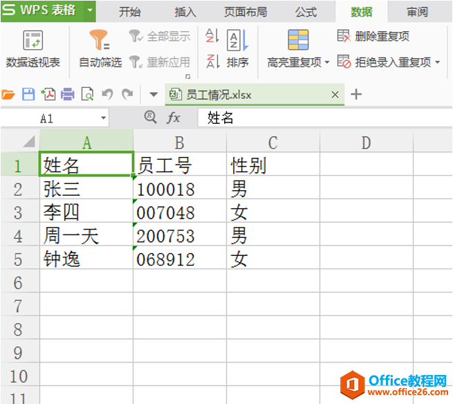 表格技巧—如何将txt文件转成Excel文件