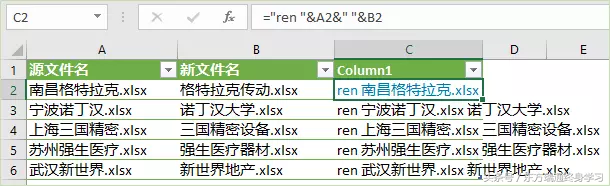 批量修改文件名的神技巧