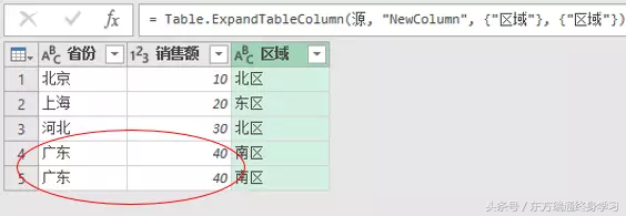 Power Query 数据处理躲坑之合并数据前去重