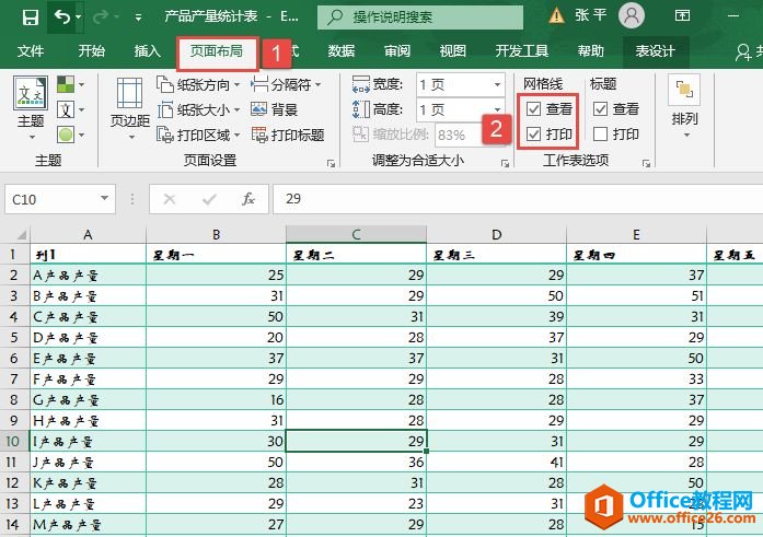 Excel 2019设置打印框线的2种方法