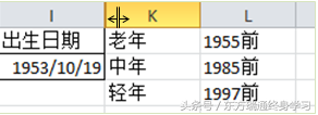 Excel的“列”操作技巧，值得收藏！