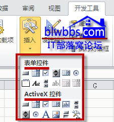 表单控件 activex控件 区别