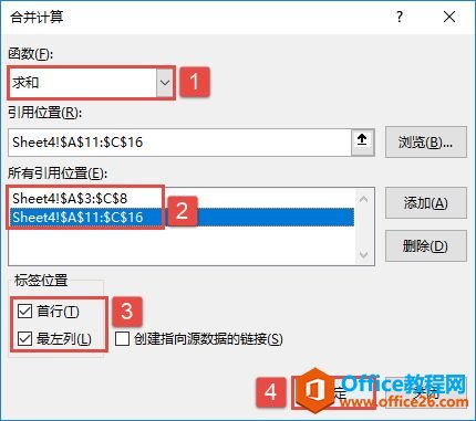 Excel 2019利用数据透视表合并数据