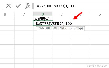 如何在单元格中自动生成指定范围内的数字？