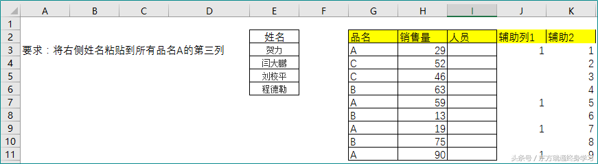 间隔行的数据输入技巧