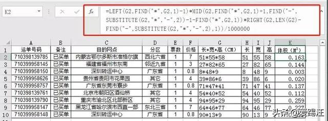 你的加班在老板眼里一文不值？因为Excel宏表函数3秒就可以解决