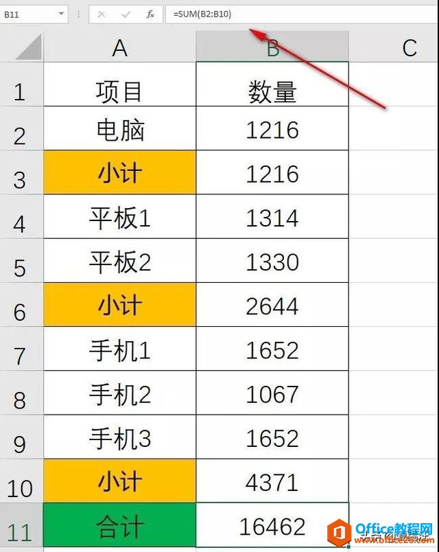 Excel教程，学会这个Excel“万能”函数，节省你一半的时间