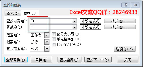 excel 星号