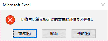 设置有效性特定条件：Excel 2019日期有效性设置