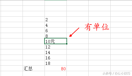 在Excel中，为什么求和出现错误？