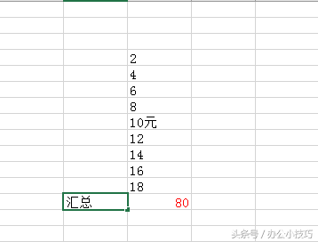 在Excel中，为什么求和出现错误？