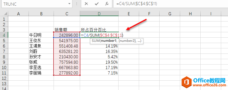 excel 如何实现条形图能显示所在百分百比数据标签2