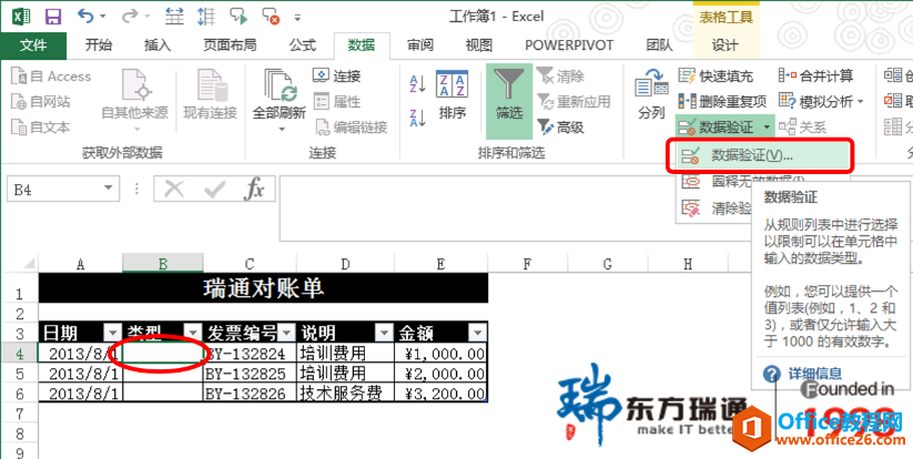 财务必会的Excel技巧，效率提升大利器