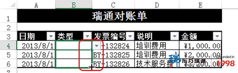 财务必会的Excel技巧，效率提升大利器