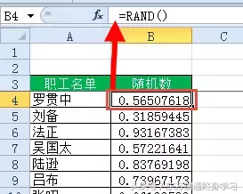 今年年会用EXCEL做一个抽奖器如何？不一样的抽奖哦！