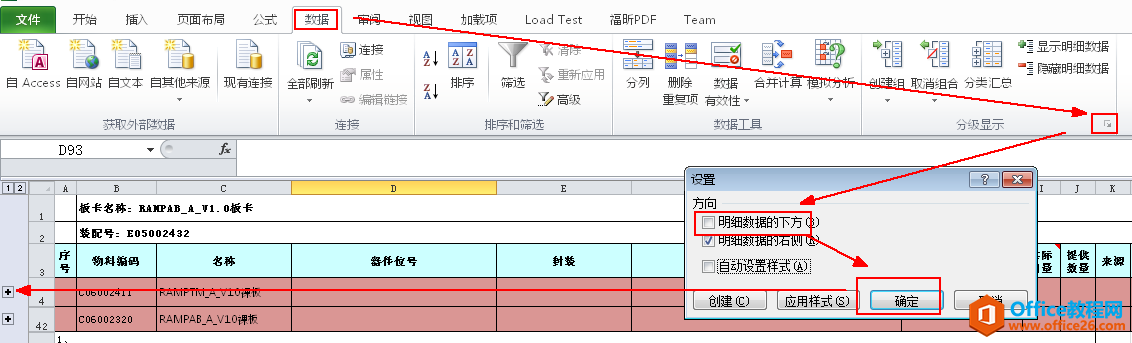 Excel使用笔记