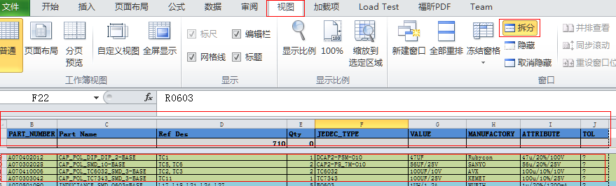 Excel使用笔记