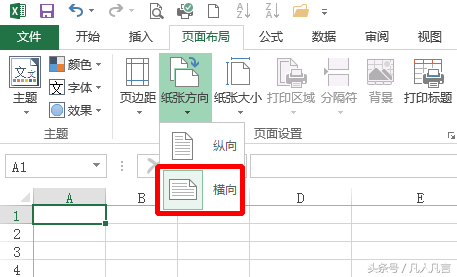 Excel中可以同时调整多个工作表的纸张大小和方向