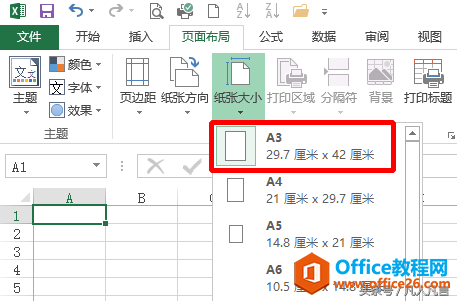 Excel中可以同时调整多个工作表的纸张大小和方向