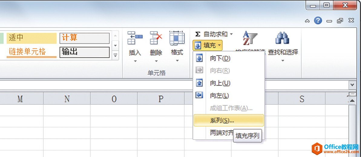 Excel中输入连续的数字：使用“制作连续数据”功能