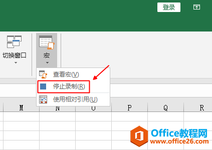 Excel中怎样录制“宏”，怎样使用“宏”