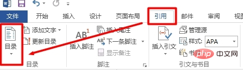 word目录对不齐(1).png