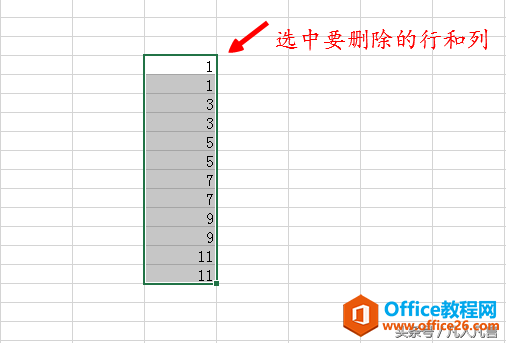 如何删除Excel表格中的重复值？