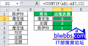 excel计算出现次数