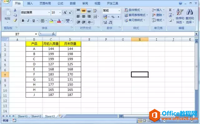 学会Excel这3个快捷操作，让你不再因为每天核对数据加班