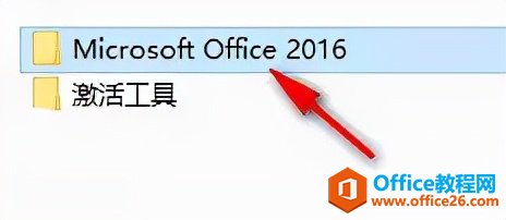 Office 2016软件下载地址和安装教程