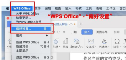 MAC端如多office文档并行工作时，多工作区帮助快速定位想要的文档4